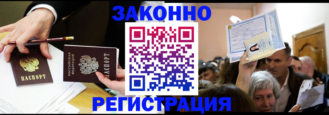 прописка для военкомата в Кирово-Чепецке