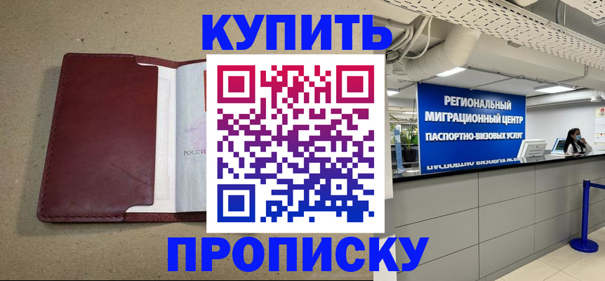 прописка для работы в Кирово-Чепецке